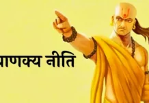 चाणक्य नीति में जीवन प्रबंधन